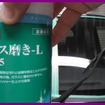 【大雨対策】窓ガラスのウロコをルペスで磨いてみました