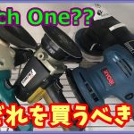 はじめての車磨き【ポリッシャー編】