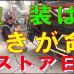 ライズ 塗装 磨き レストア ハコスカ restore 旧車 鈑金 板金 welding repair sheet metal 溶接 bodywork metal work 千鳥工房