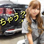 【クラウン】愛車と女を磨くよ！ツヤツヤのピカピカ～★