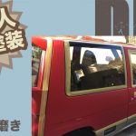 ド素人 車の塗装！No11磨き作業！