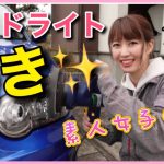 【ヘッドライト磨き】素人女子のDIY ヘッドライトを磨いてコーティングしてみた！インプレッサ  WRX sti GDB 車好き女子 コーティング　DIY Car lover girls