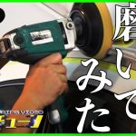 【あのみのっちが車を磨く？コマ筋さんご成約の車を自らクリーニング】蓑田がベンツのドアモール磨いてみた