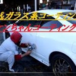 【インテグラ・タイプＲ】磨き&コーティング♪♪ケンちゃんコーテイング