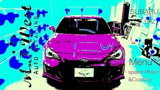【車磨き】スバル　BRZ