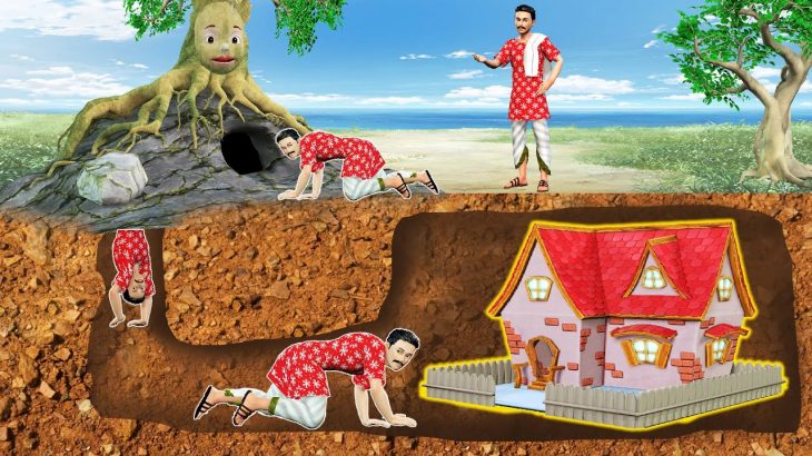 अंडरग्राउंड सपना घर Underground Dream house Hindi kahaniya Comedy Video Stories in Hindi Kahaniyan