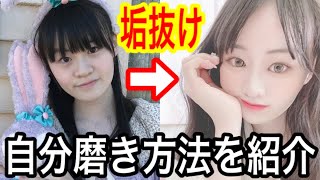 【自分磨き】垢抜けにも繋がる！私が実際にやってる方法10選を紹介！