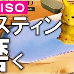 100均ダイソーのメスティン、ピカピカ鏡面磨きでソロキャンプ【DIY キャンプ #42】