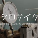 【50年前の車#25】クランク磨きと曲がりの確認【マツダ ポーター 360】