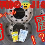 #ALCOA #polish #アルコア #ホイール磨き 【１１年前のアルコア】磨いてみたら…?