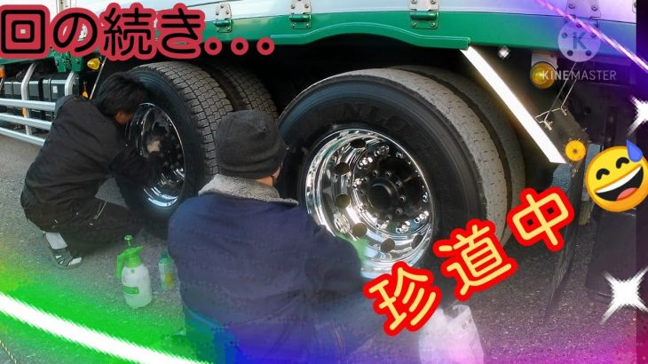 【マッタリ磨き】#ALCOA #polish