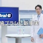 オーラルB 手磨きブラシ「クロスアクション」シリーズ