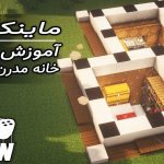 Minecraft how to build an underground house easy !!! آموزش ساخت خانه ی زیرزمینی در ماینکرافت