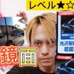 VOL16 超鏡面コンパウンドで車のピアノブラック樹脂を磨いた結果！ 艶、光沢が最強にヤバかった！施工例 ゼロクラウン