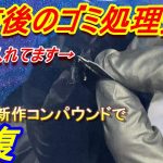 ボディ磨き　塗装後のミガキ前、カッターでゴミ削ったら失敗しました。ソーラーのブライトと言う新作コンパウンドレビューも少々　スバル　シフォン　実況解説で説明します　鈑金　板金　自動車塗装補修修理動画