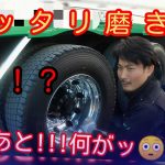 【マッタリ磨き】ヤジ君と磨きです。新しい発見あります?️