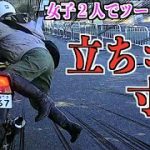 旧車に乗るバイク女子の１日に密着【バイクのある日常】