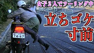 旧車に乗るバイク女子の１日に密着【バイクのある日常】