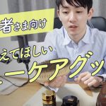 靴磨きをはじめようと思ったら揃えてほしい道具やグッズ【初心者さま向け】
