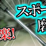 簡単バイクのスポーク磨き方！ビニールひもでスポークがピカピカに？！