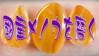 国産メノウを磨きます！