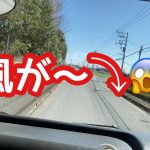 なんやねん? 風が〰️⤵︎???【 大型トラック運転手】【本舗ファミリー】  Heavy truck  Truck driver