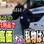 【短編動画】Twitterで反響があったので急遽動画にしました☺️