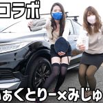 車好き女子ぬぬふぁくとりーさんとヴェゼル|クラウンの車内清掃！お互いのおすすめ車内清掃グッズを紹介！【車好き女子・ヴェゼル女子・クラウン女子】初コラボ 車系YouTuber