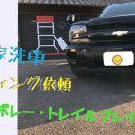 【個室洗車場】噂！？の個室洗車場でコーティング作業！！