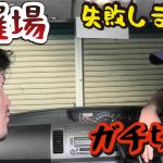 【騙されるな】激安中古車にはワケがある。価格10万円以下のカラクリ、値段の裏側とは？