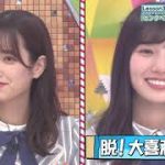 日向坂で会いましょう 今こそ演技力を磨きましょう #2