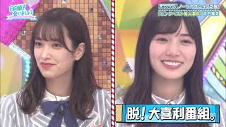 日向坂で会いましょう 今こそ演技力を磨きましょう #2