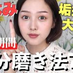 【短期垢抜け】自粛期間を自分磨き時間に変える7つの方法