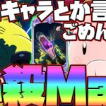 【グラクロ】必殺Maxオスロー＆ホークを徹底検証！ガチ育成するとフェス限並みの闘級だと！ウザさに磨き掛かってるw【七つの大罪グランドクロス】
