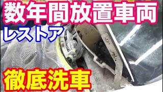 フィアットパンダのレストア洗車編PART2｜車磨きのレストア職人｜茨城県ボディライン小林