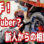 【トラック運転手】新人君の自慢話をアルミ磨きながら聞いた結果⁉️