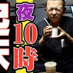 【長距離トラック運転手】【睡眠】朝？夜？車中泊で節約ルーティン！引越しです…。