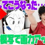 【画力向上】ストイックに画力を磨き上げよう！【模写】