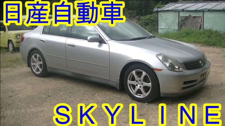 日産自動車・ＳＫＹＬＩＮＥ・解体車・【１００％買取販売しています】【新車市場ジェイボーイ明石店】【たけしましゃちょー】