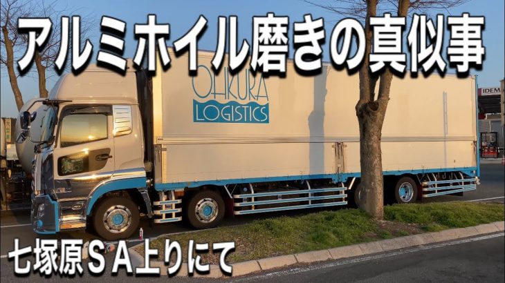 電動ドリル磨き法で実験のち広島風焼きそばを食べる。