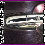 磨きって知ってる？