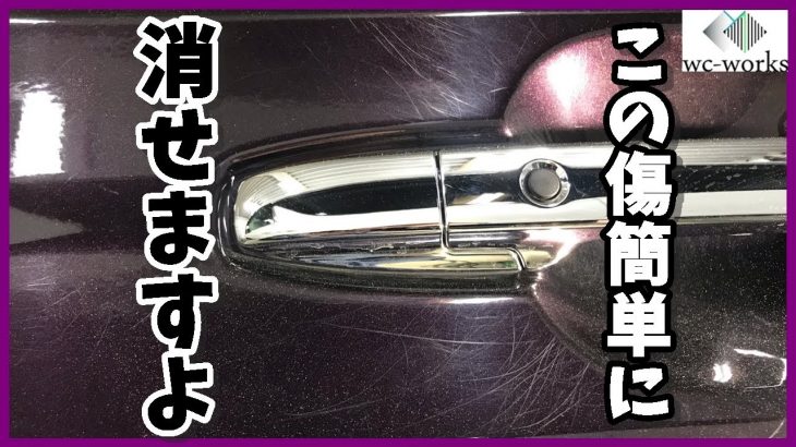 磨きって知ってる？