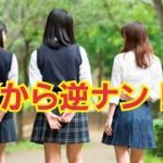 【音声学習】 テストステロンを増やす男磨きで逆ナン!?【実体験を伝えます】