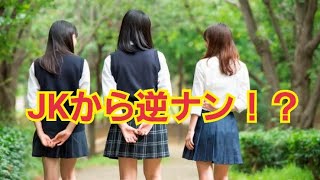 【音声学習】 テストステロンを増やす男磨きで逆ナン!?【実体験を伝えます】