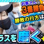 【うろこ取り対決】トラガールかな、ガラス磨きで三番勝負！キイロビン、ウロコの野郎、クリスタルマジックで窓ガラスのうろこはどこまで落とせるか！？【かなちゃんねる】