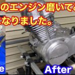 バイクエンジン磨き
