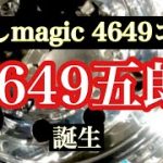 トラックアルミホイール　アルコア磨き