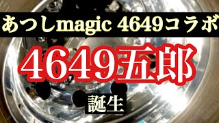 トラックアルミホイール　アルコア磨き