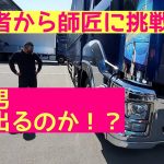 #1【視聴者リクエスト】いすず　ファイブスターギガ用　旗棒取り付けステー制作