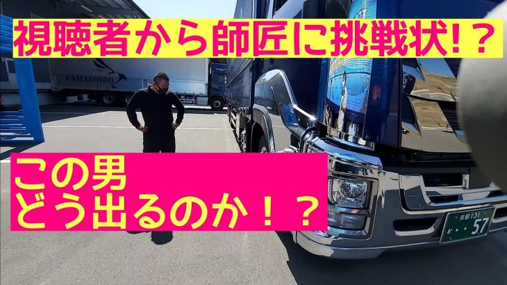 #1【視聴者リクエスト】いすず　ファイブスターギガ用　旗棒取り付けステー制作